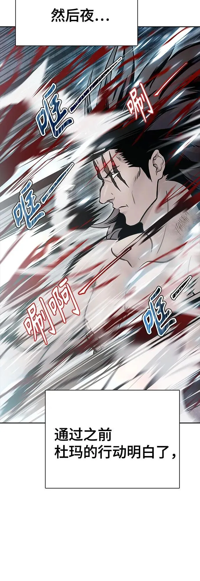 [第3季] 第216话 -心脏之房战斗3 第18页