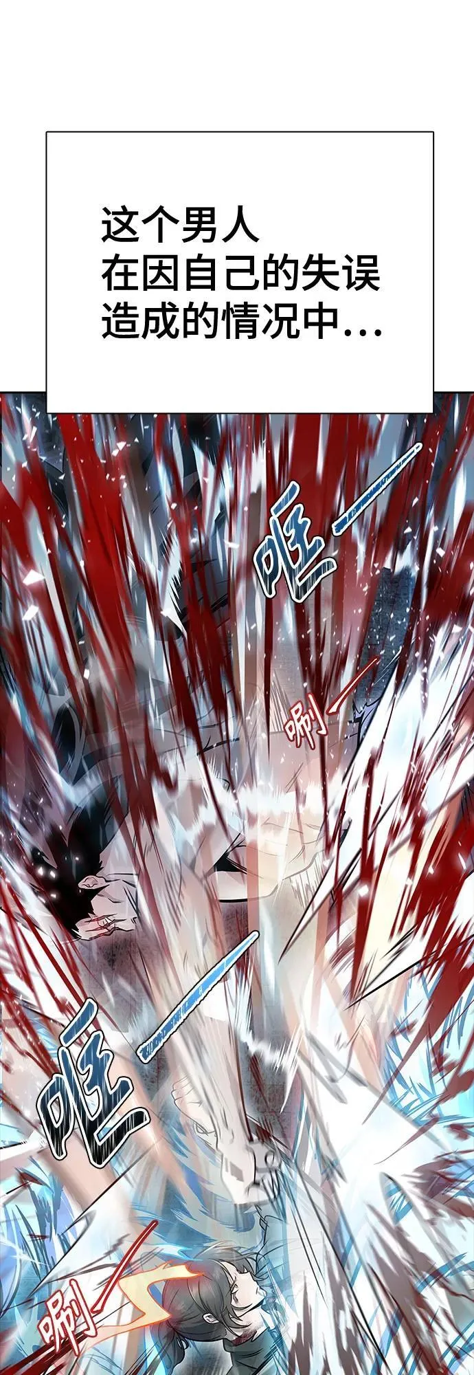 [第3季] 第216话 -心脏之房战斗3 第19页