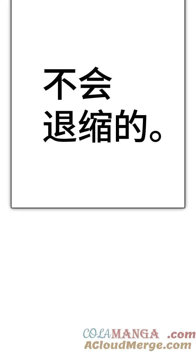 [第3季] 第216话 -心脏之房战斗3 第21页