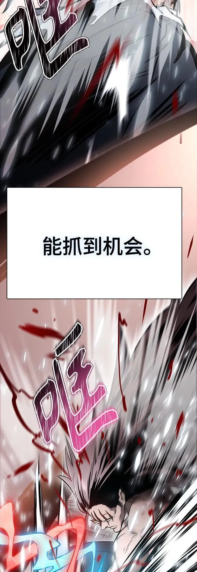 [第3季] 第216话 -心脏之房战斗3 第26页