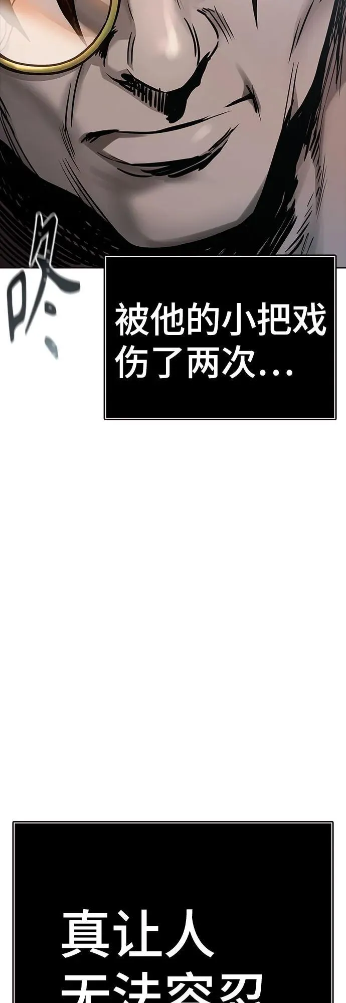[第3季] 第216话 -心脏之房战斗3 第46页