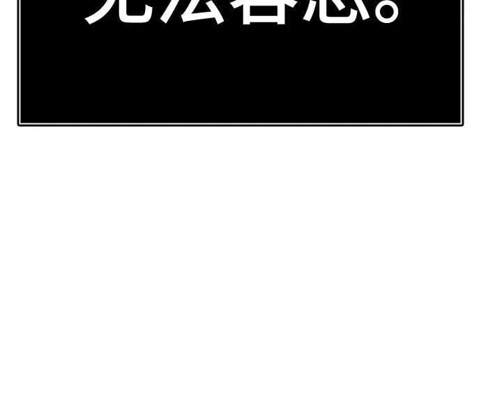 [第3季] 第216话 -心脏之房战斗3 第47页