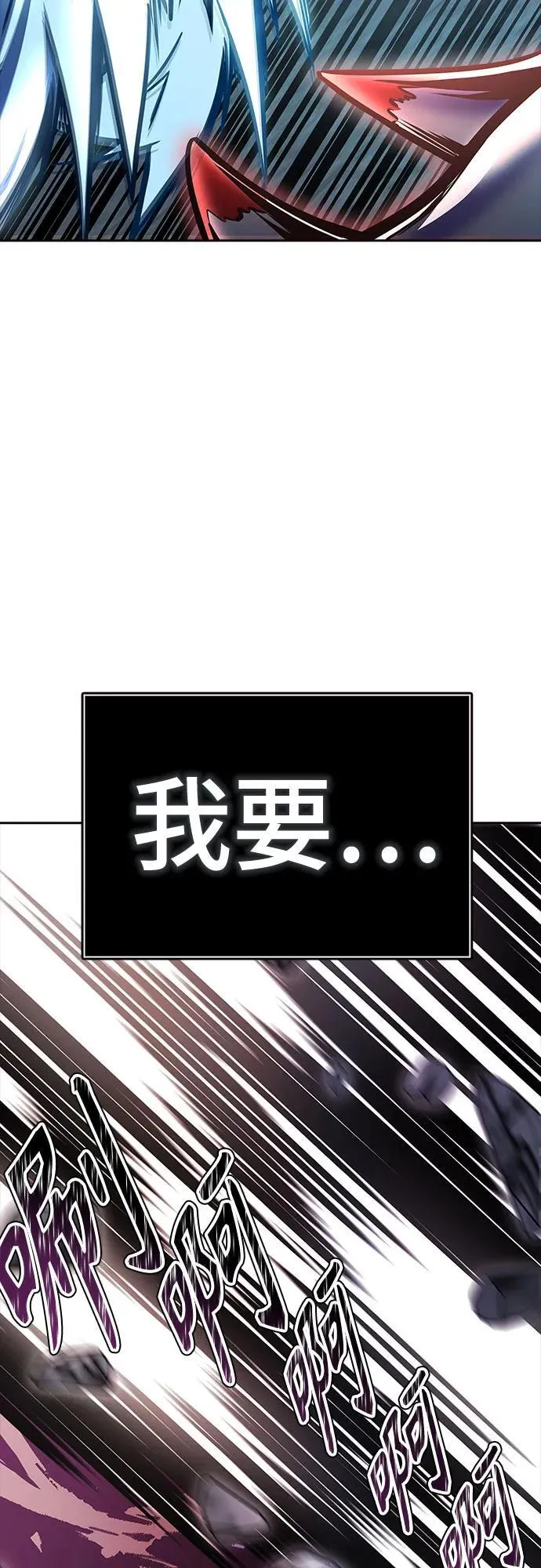 [第3季] 第216话 -心脏之房战斗3 第50页