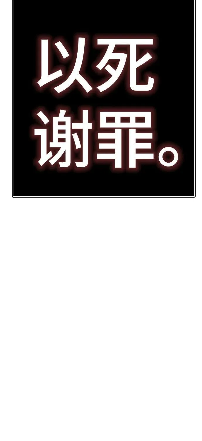[第3季] 第216话 -心脏之房战斗3 第62页