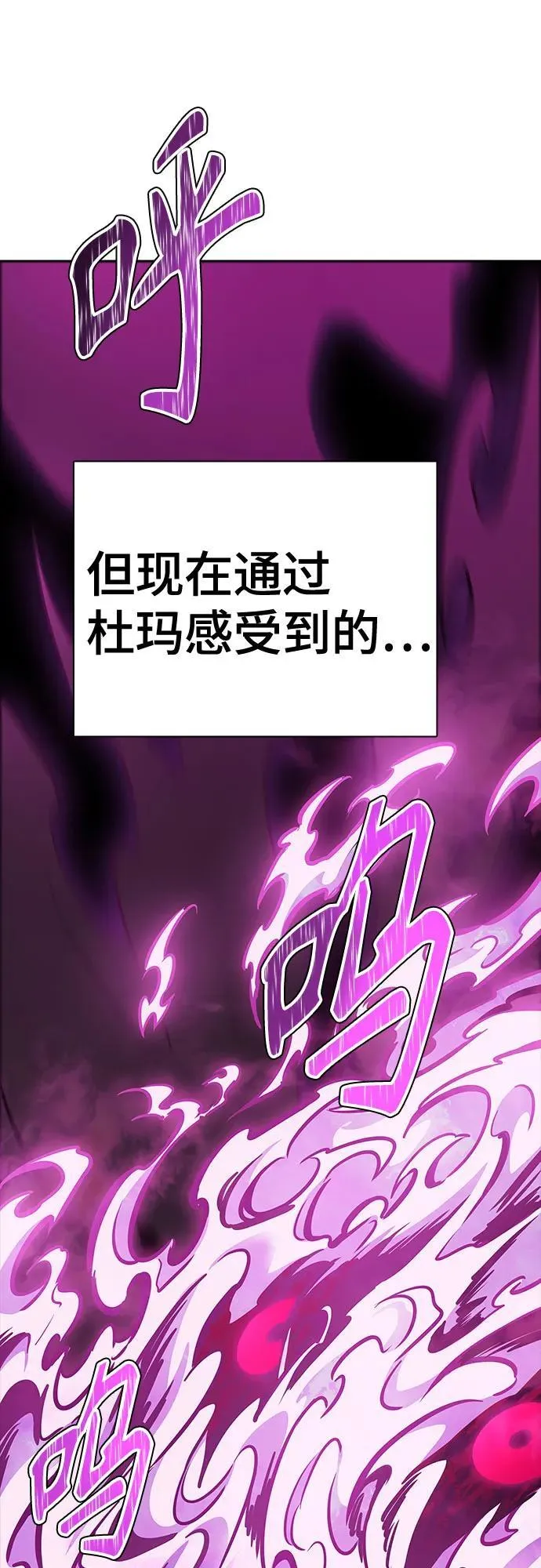 [第3季] 第216话 -心脏之房战斗3 第64页