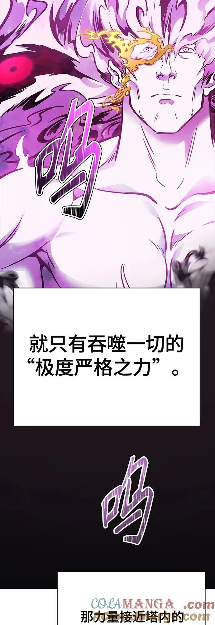 [第3季] 第216话 -心脏之房战斗3 第65页