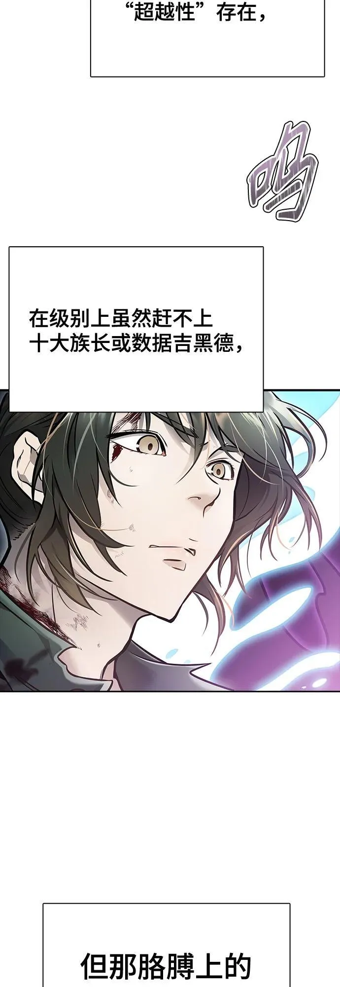 [第3季] 第216话 -心脏之房战斗3 第66页
