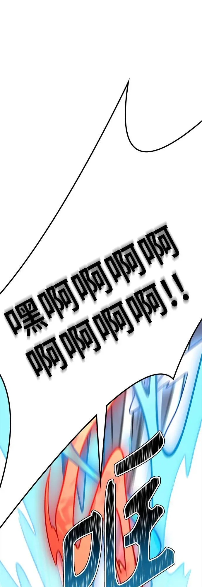 [第3季] 第216话 -心脏之房战斗3 第71页