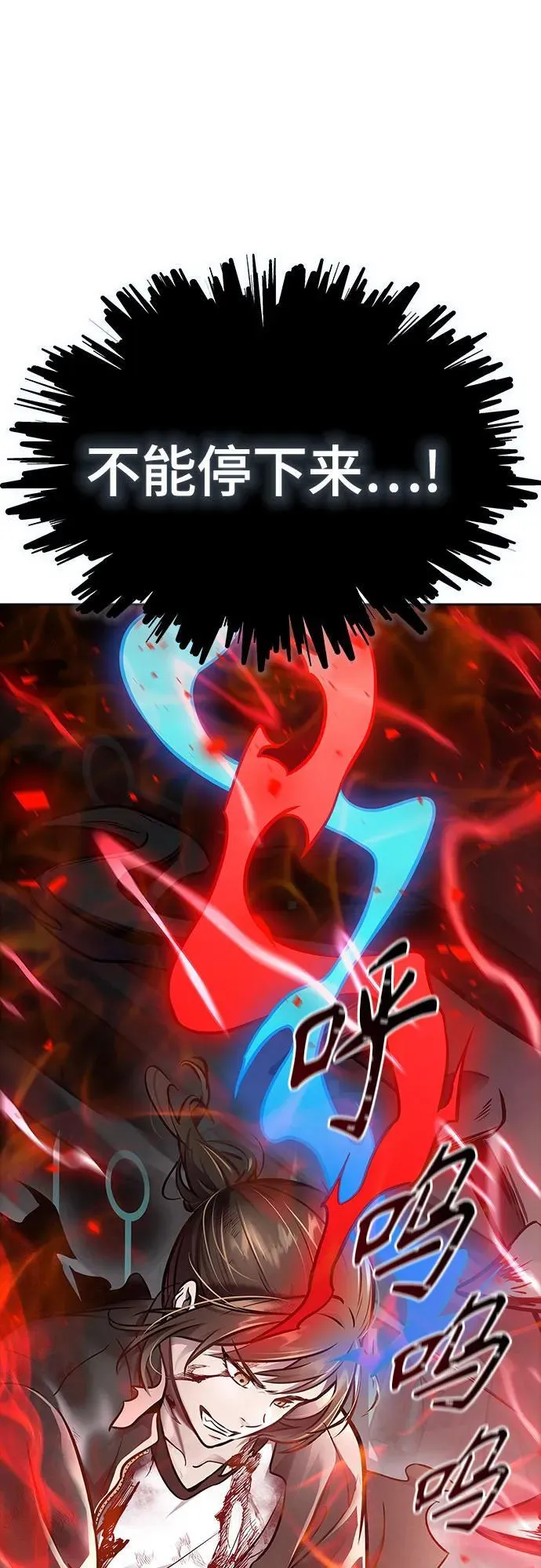 [第3季] 第216话 -心脏之房战斗3 第110页