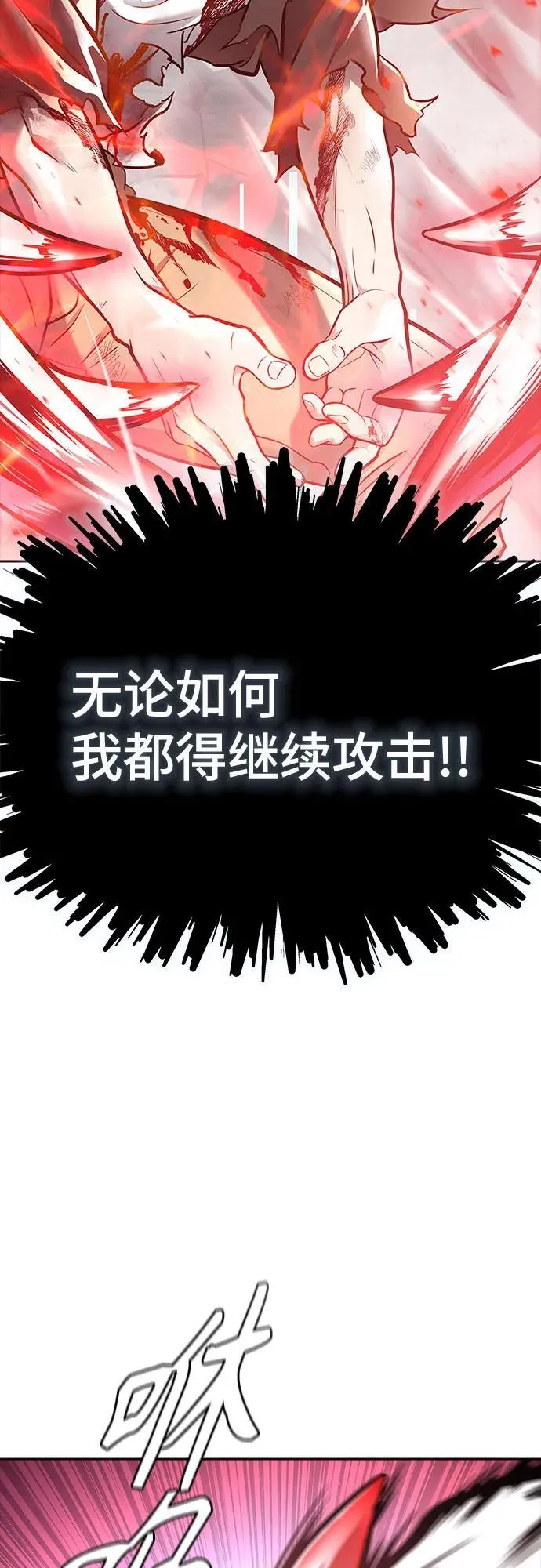 [第3季] 第216话 -心脏之房战斗3 第111页