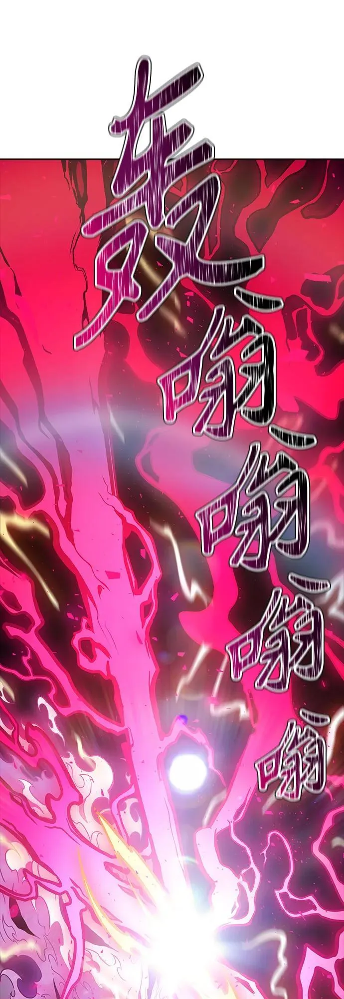 [第3季] 第216话 -心脏之房战斗3 第116页
