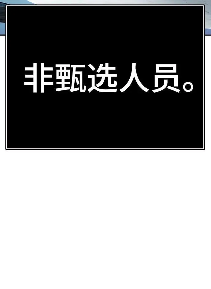 [第3季] 第216话 -心脏之房战斗3 第136页
