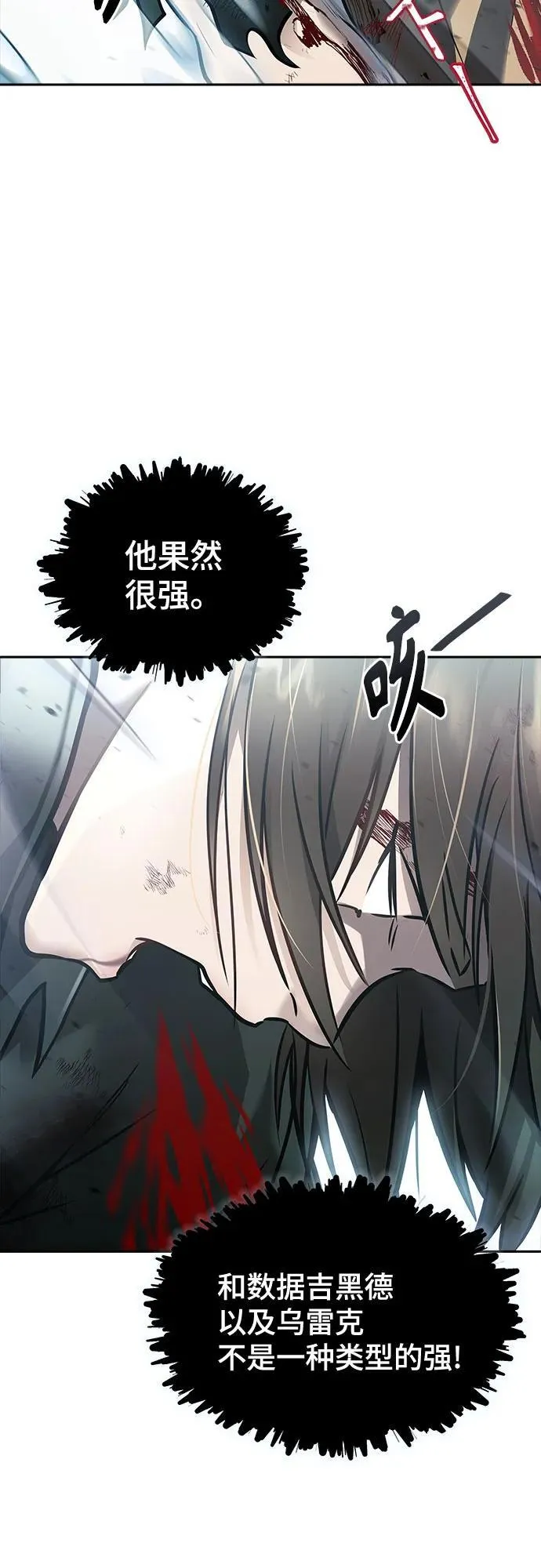 [第3季] 第216话 -心脏之房战斗3 第138页