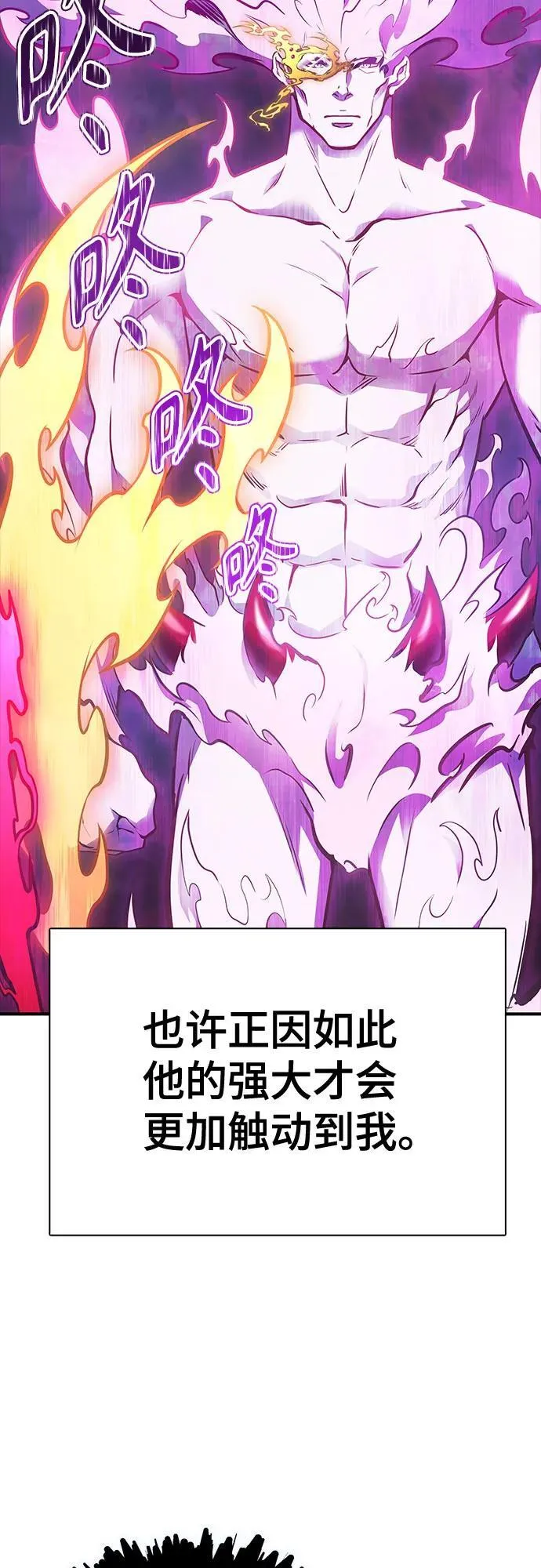 [第3季] 第216话 -心脏之房战斗3 第140页