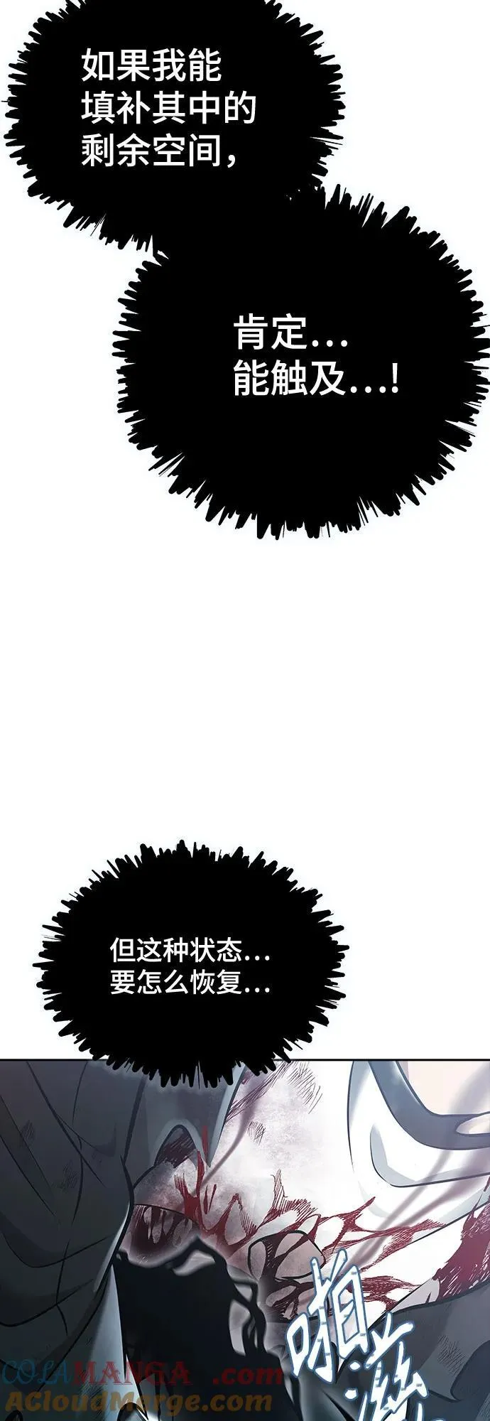 [第3季] 第216话 -心脏之房战斗3 第141页