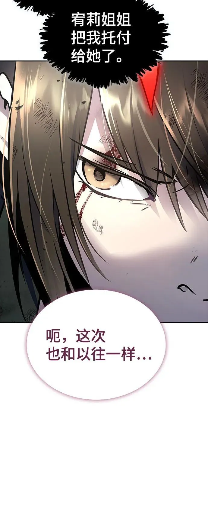 [第3季] 第216话 -心脏之房战斗3 第146页