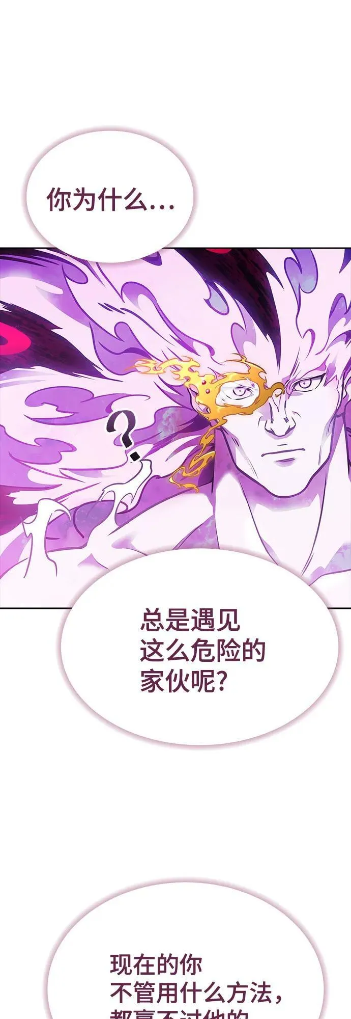 [第3季] 第216话 -心脏之房战斗3 第147页