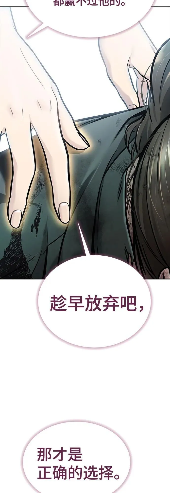 [第3季] 第216话 -心脏之房战斗3 第148页