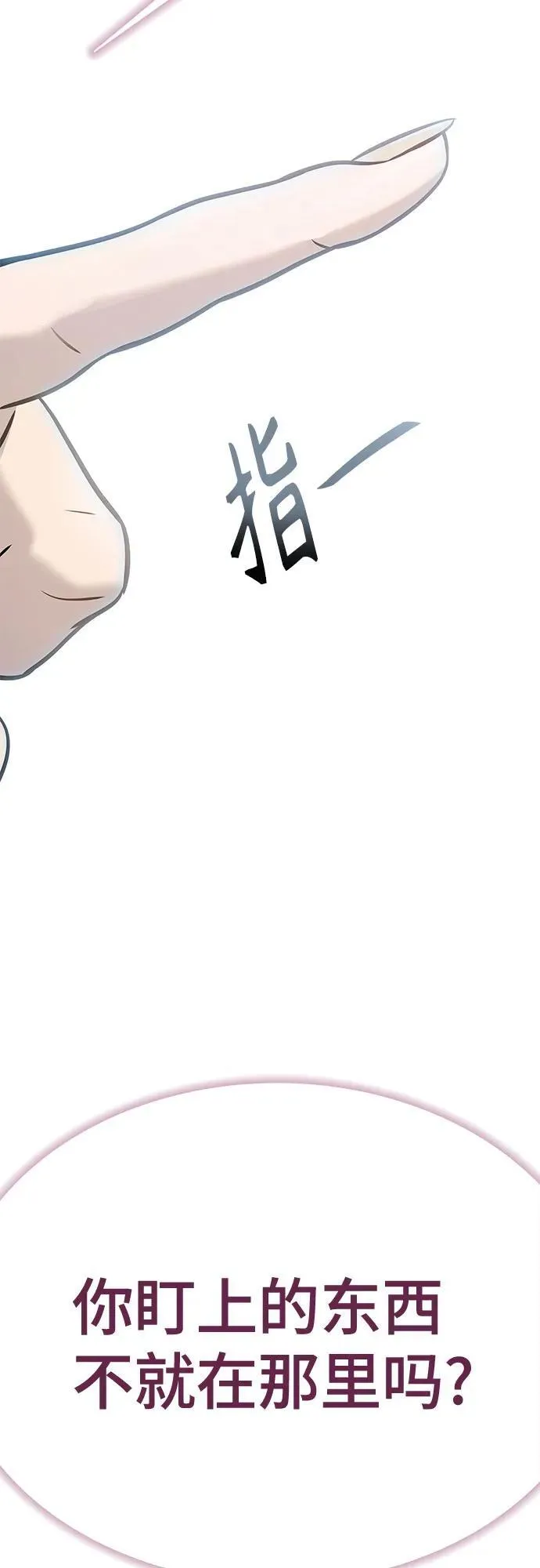 [第3季] 第216话 -心脏之房战斗3 第150页