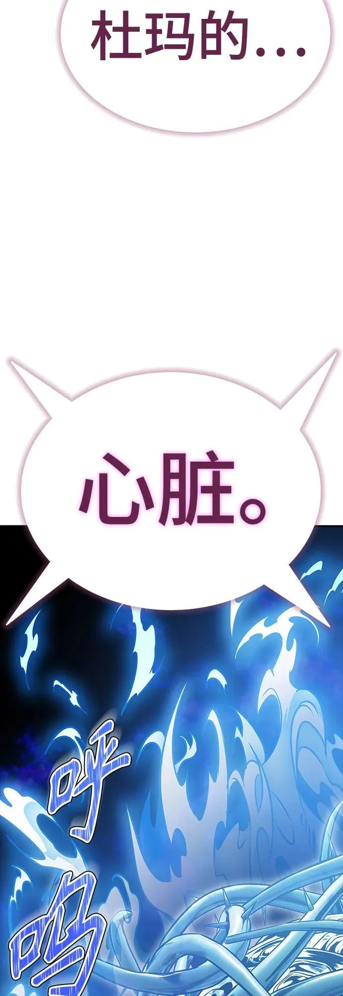 [第3季] 第216话 -心脏之房战斗3 第152页