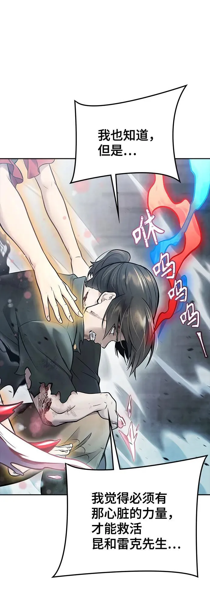 [第3季] 第216话 -心脏之房战斗3 第154页