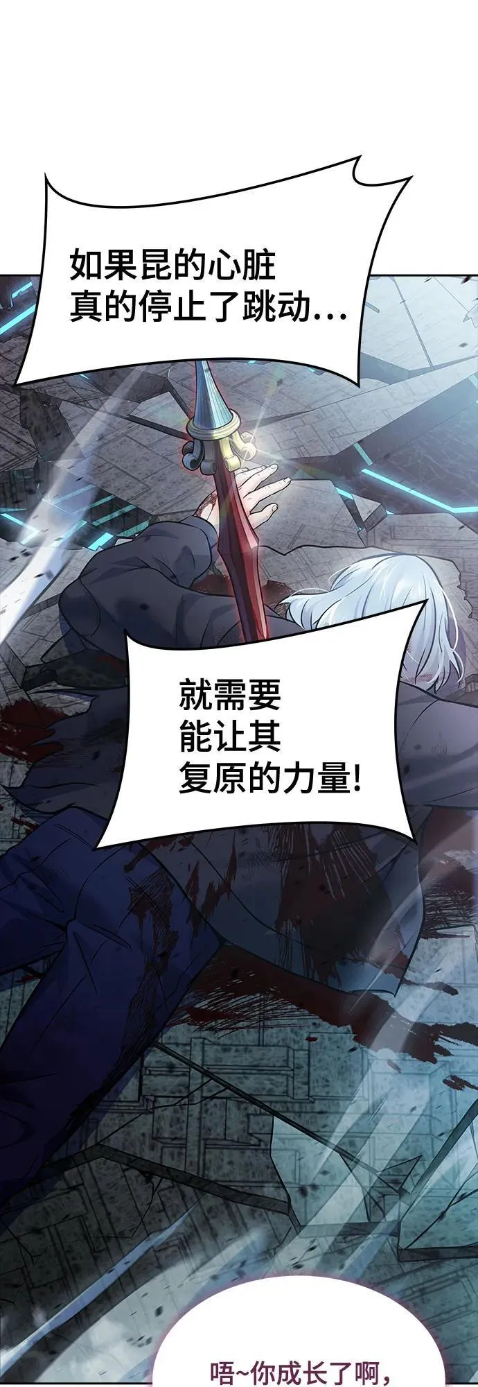 [第3季] 第216话 -心脏之房战斗3 第155页