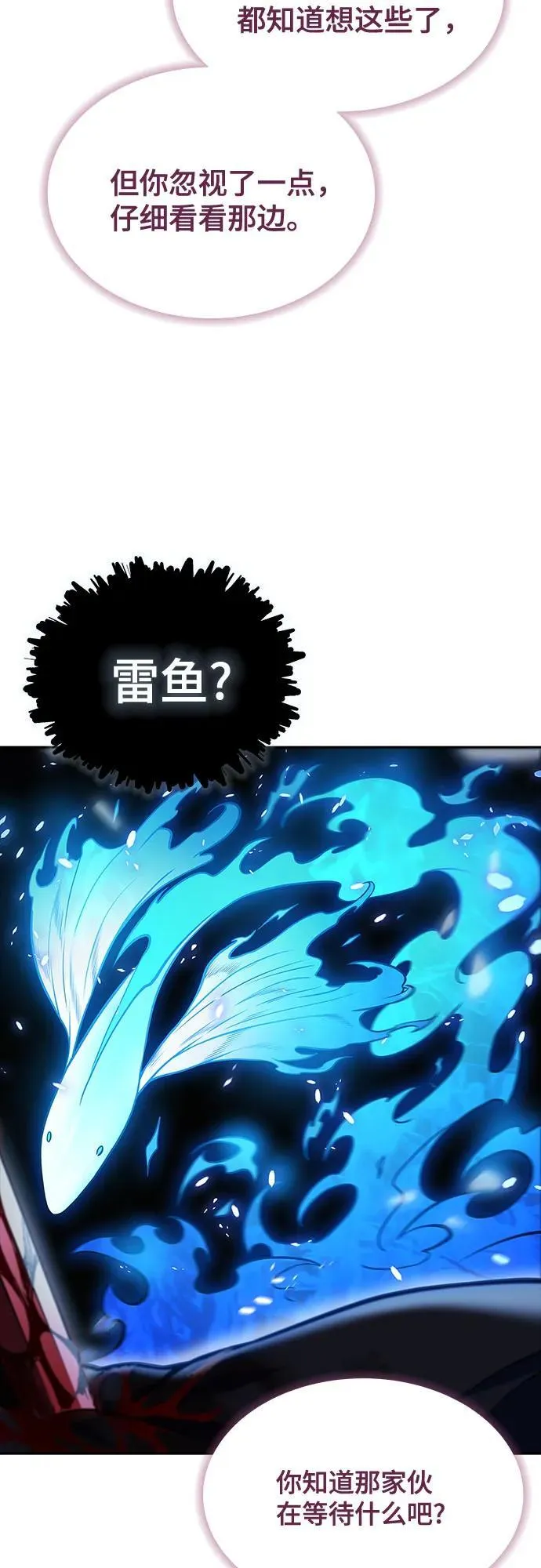 [第3季] 第216话 -心脏之房战斗3 第156页