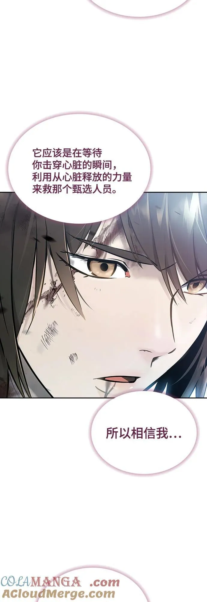 [第3季] 第216话 -心脏之房战斗3 第157页