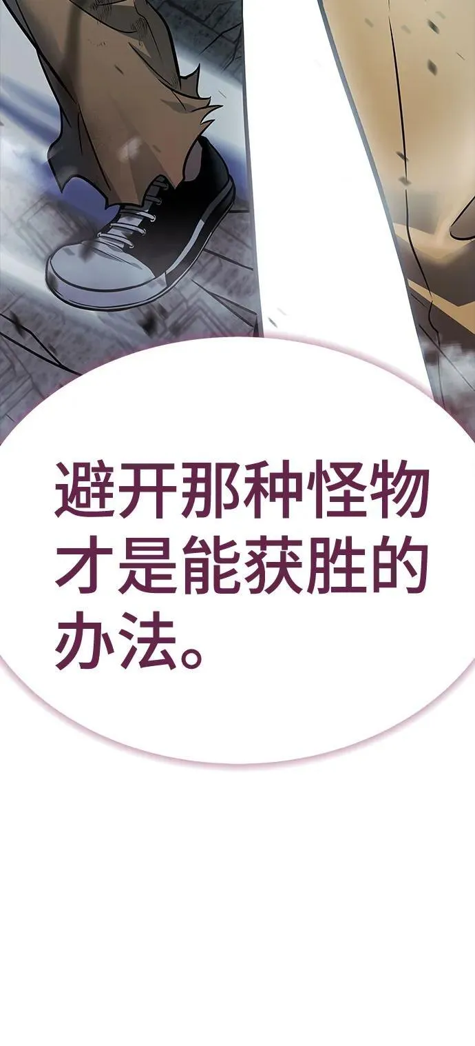 [第3季] 第216话 -心脏之房战斗3 第160页