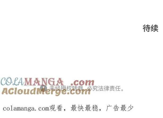 [第3季] 第216话 -心脏之房战斗3 第161页