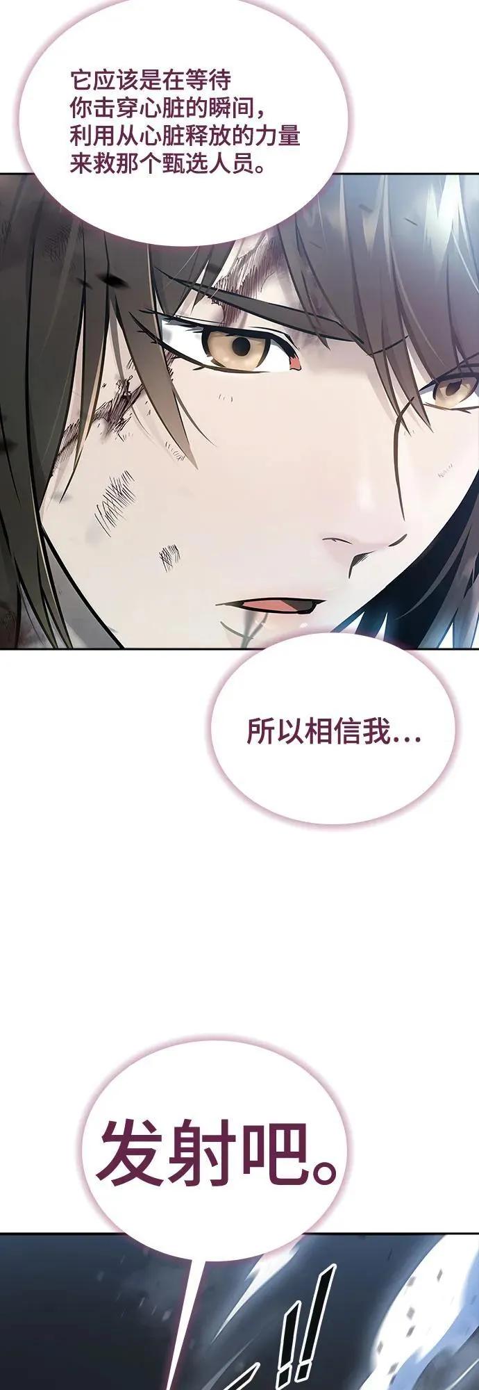 [第3季] 第217话 -心脏之房战斗4 第3页
