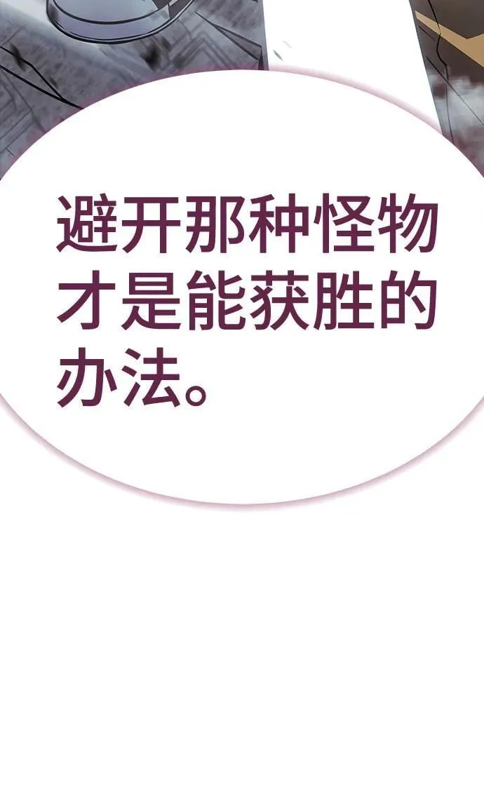 [第3季] 第217话 -心脏之房战斗4 第6页