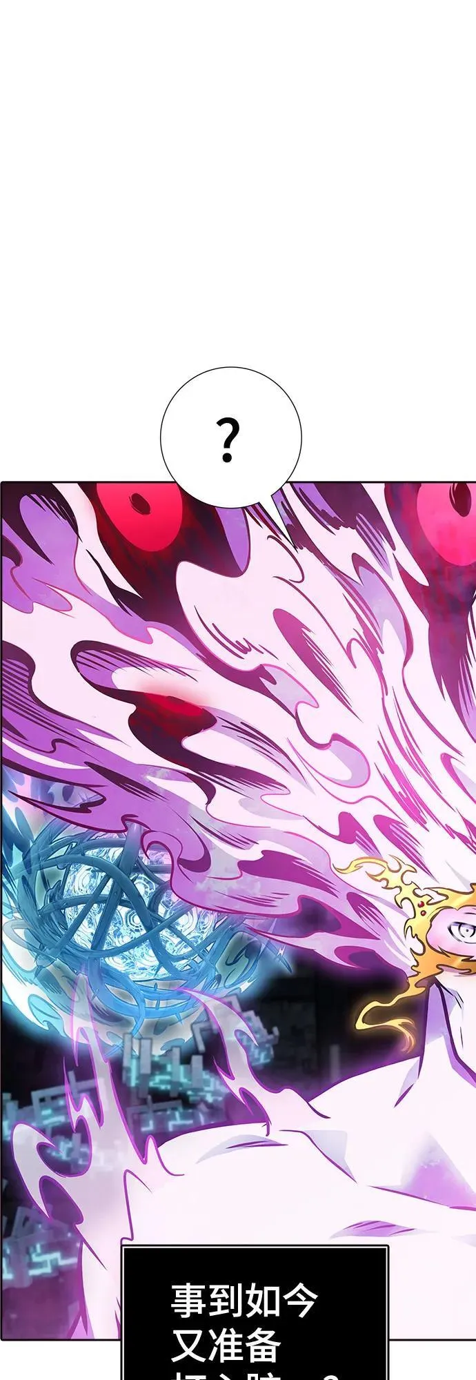 [第3季] 第217话 -心脏之房战斗4 第10页