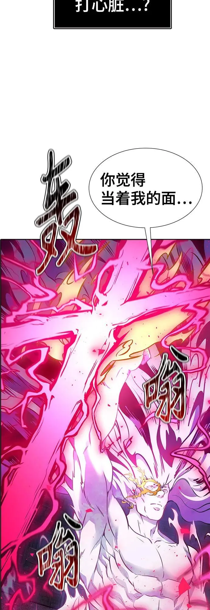 [第3季] 第217话 -心脏之房战斗4 第11页
