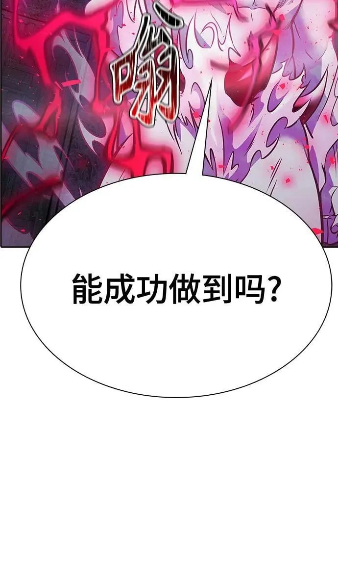 [第3季] 第217话 -心脏之房战斗4 第12页