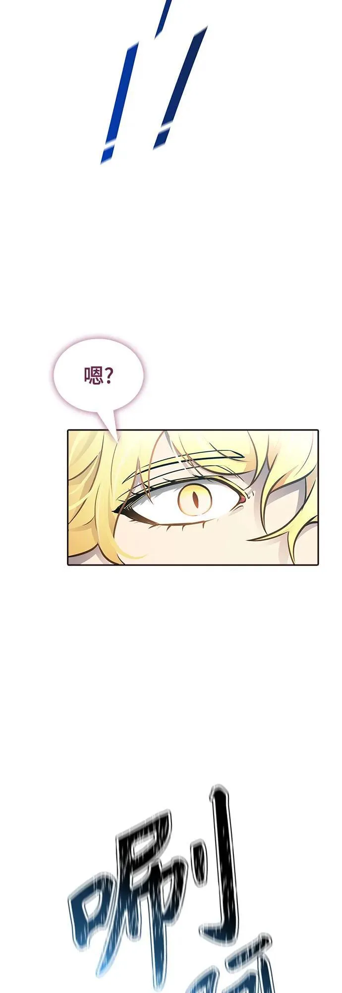 [第3季] 第217话 -心脏之房战斗4 第15页