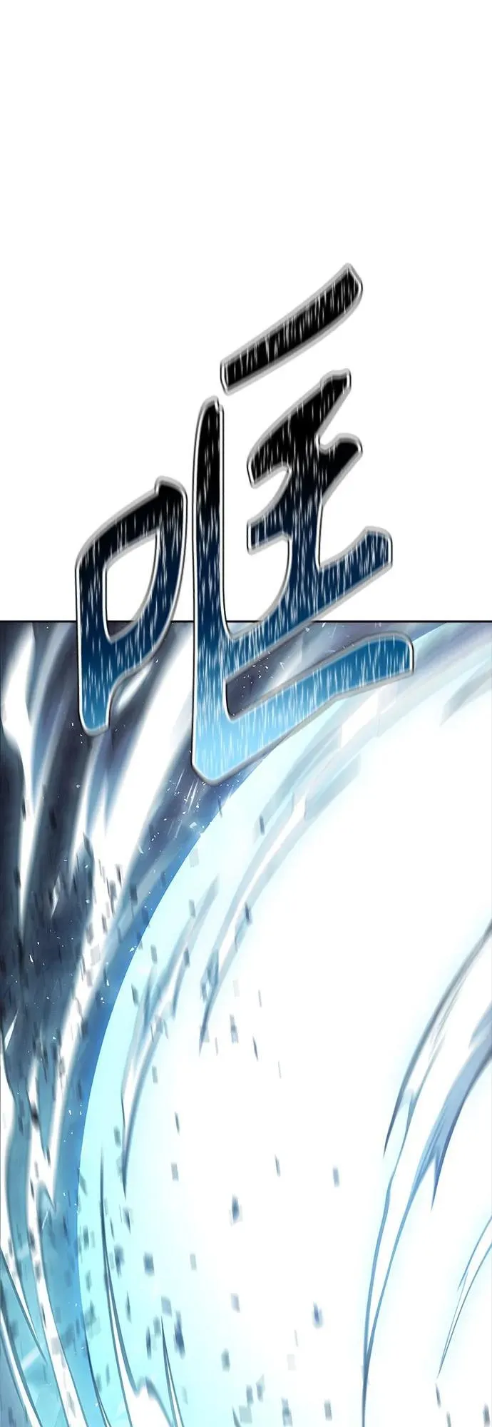 [第3季] 第217话 -心脏之房战斗4 第22页