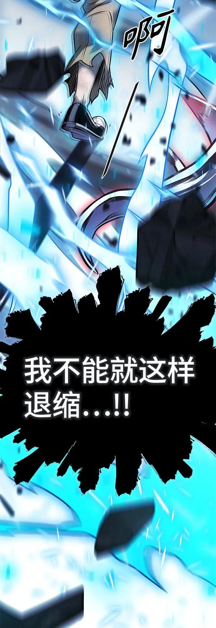 [第3季] 第217话 -心脏之房战斗4 第28页