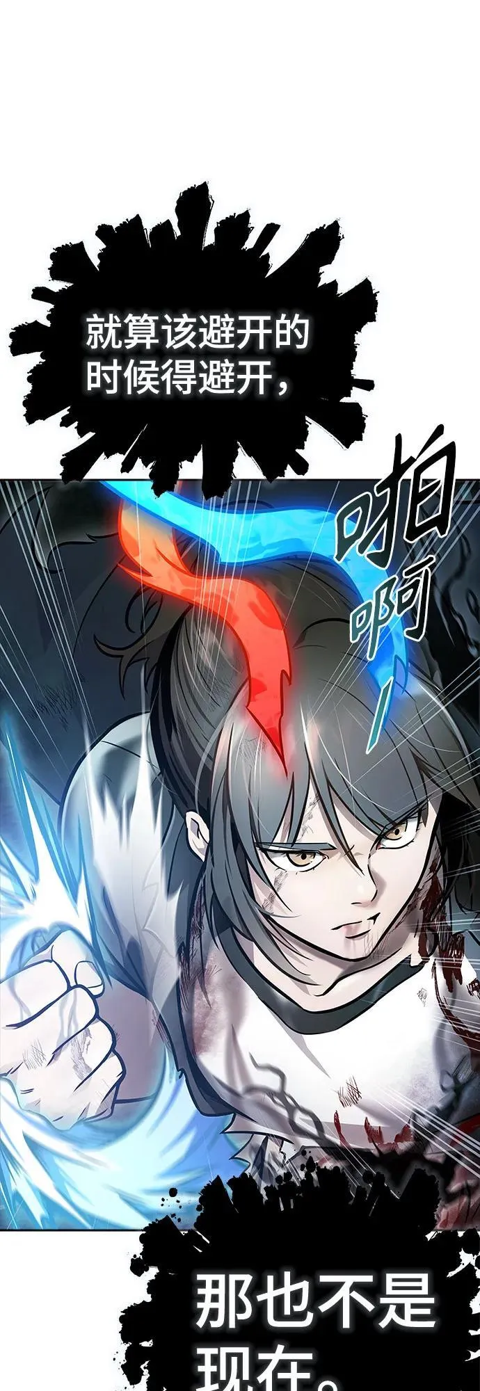 [第3季] 第217话 -心脏之房战斗4 第30页