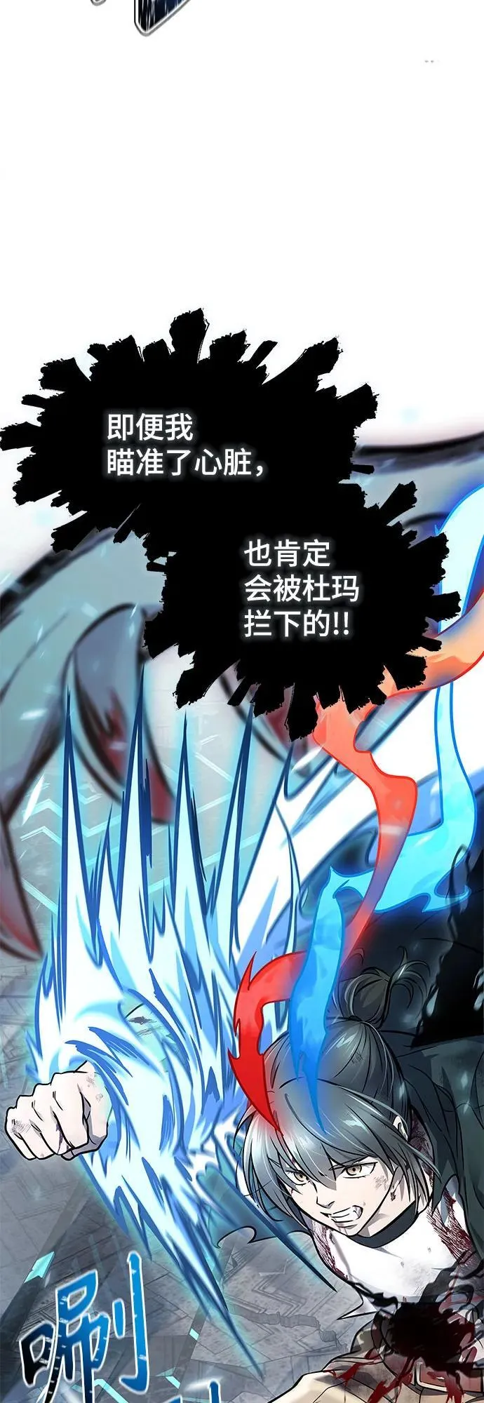 [第3季] 第217话 -心脏之房战斗4 第32页