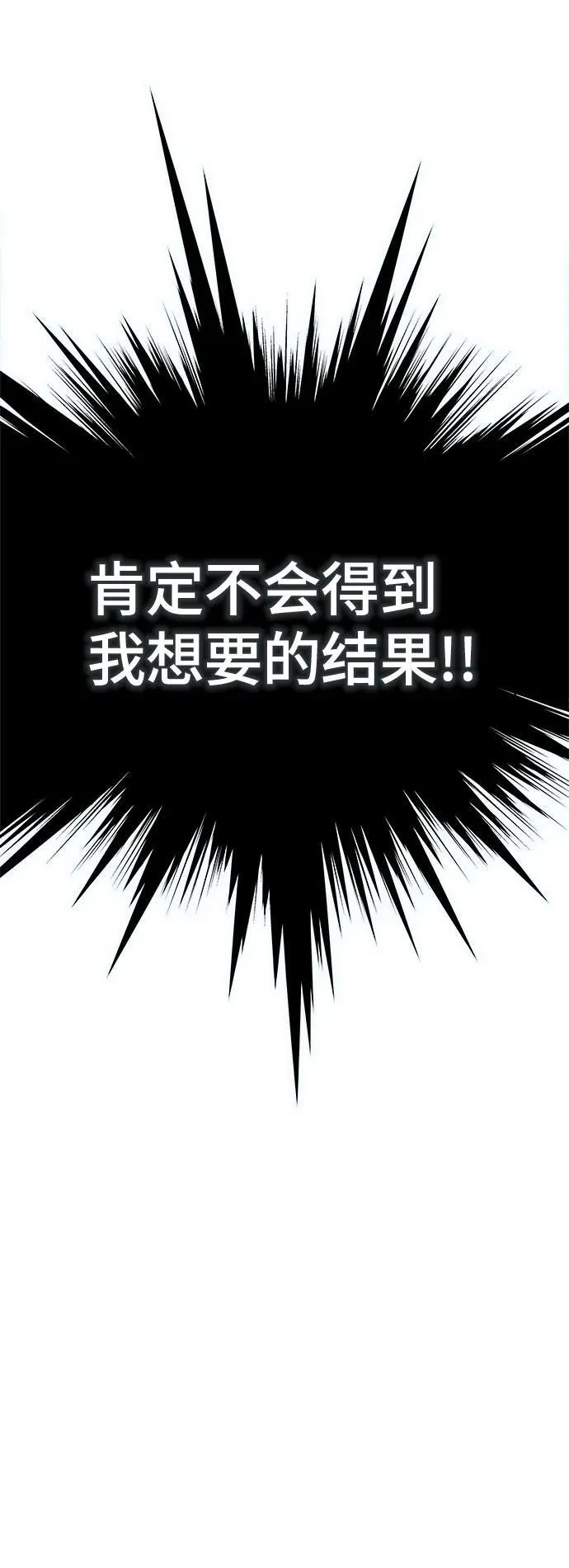 [第3季] 第217话 -心脏之房战斗4 第36页