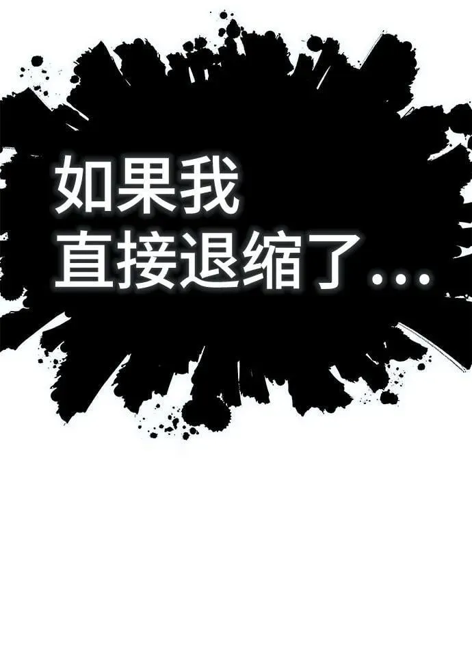 [第3季] 第217话 -心脏之房战斗4 第39页