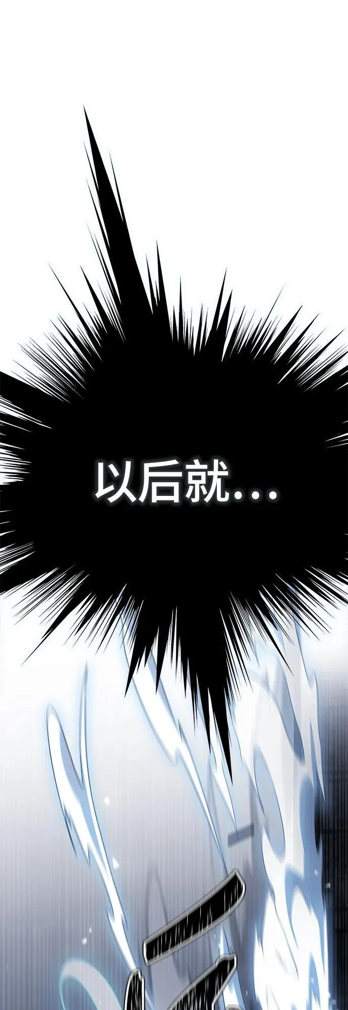 [第3季] 第217话 -心脏之房战斗4 第40页