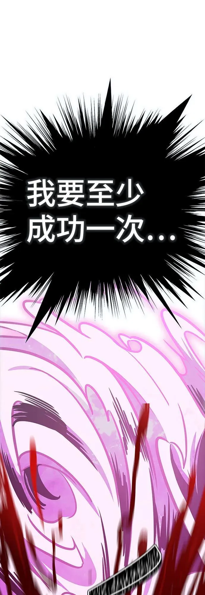 [第3季] 第217话 -心脏之房战斗4 第60页