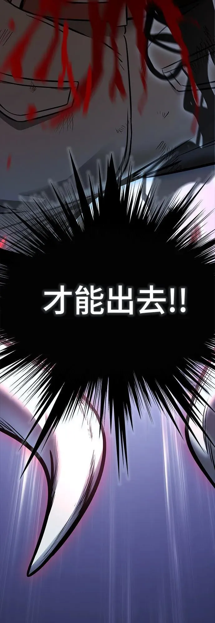 [第3季] 第217话 -心脏之房战斗4 第63页