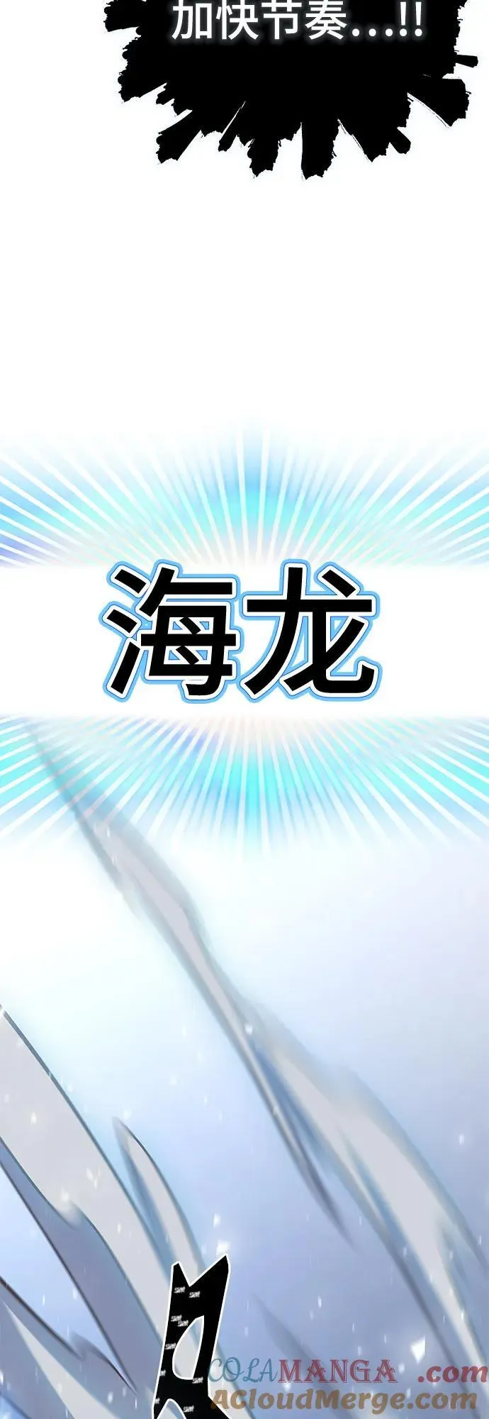 [第3季] 第217话 -心脏之房战斗4 第65页