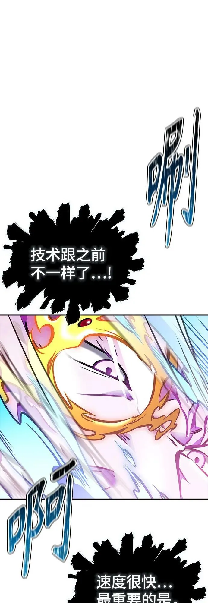 [第3季] 第217话 -心脏之房战斗4 第68页