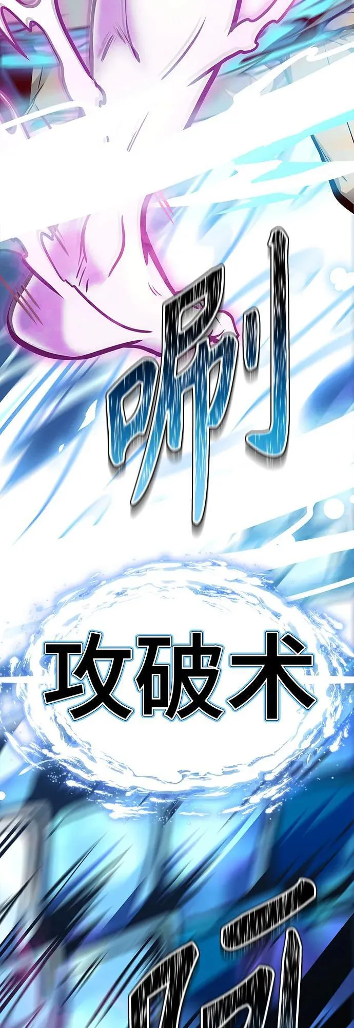 [第3季] 第217话 -心脏之房战斗4 第79页