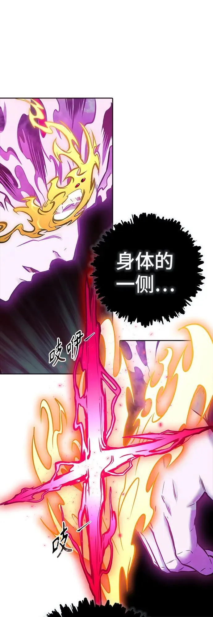 [第3季] 第217话 -心脏之房战斗4 第82页