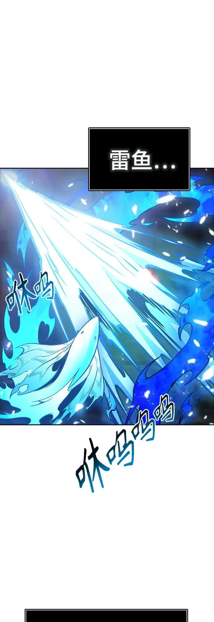 [第3季] 第217话 -心脏之房战斗4 第87页